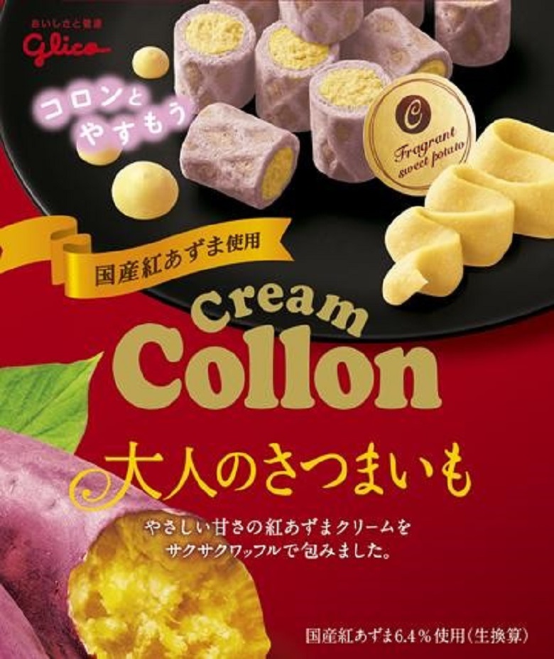 江崎グリコ　クリームコロン＜大人のさつまいも＞